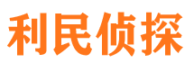 武隆市婚姻出轨调查